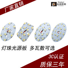 LED 大功率灯珠光源灯板天花灯射灯灯板配件3w5w7w9w12w15W18W21