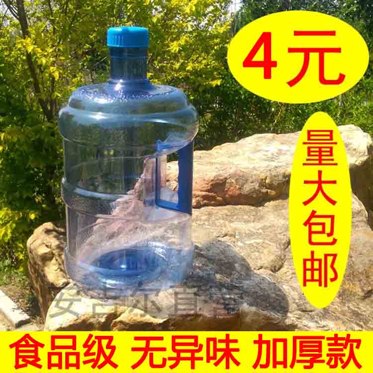 水桶家用纯净水桶空桶饮水机水桶7.5升塑料桶装水饮水桶矿泉水桶