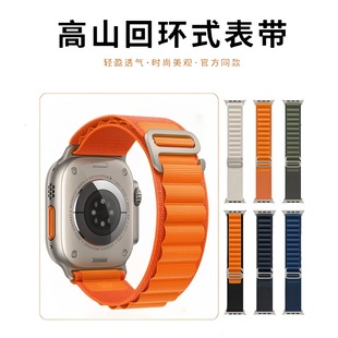 适用apple watch8表带iwatch9手表带苹果s9手表s7表带2/3/4/SE5/6/7代腕带潮男女41时尚45/49mm高山回环尼龙