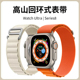 适用apple watch8表带iwatch9手表带苹果s9手表s7表带2/3/4/SE5/6/7代腕带潮男女41时尚45/49mm高山回环尼龙