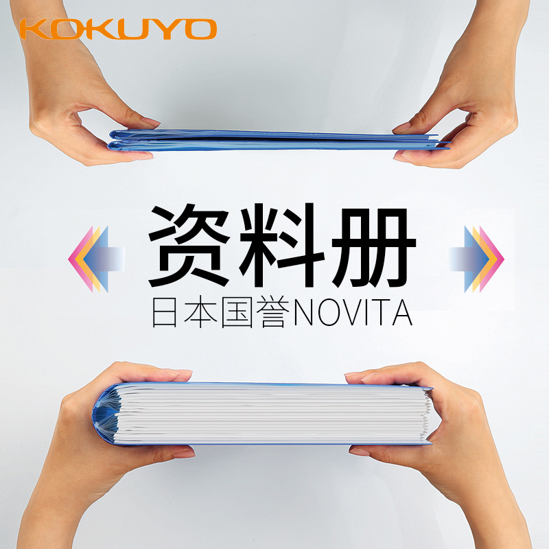 日本KOKUYO国誉NOVITA分页文件夹A4/B5背幅可调资料册办公用品手幅收纳册证书收集收纳袋大容量自动调整厚度