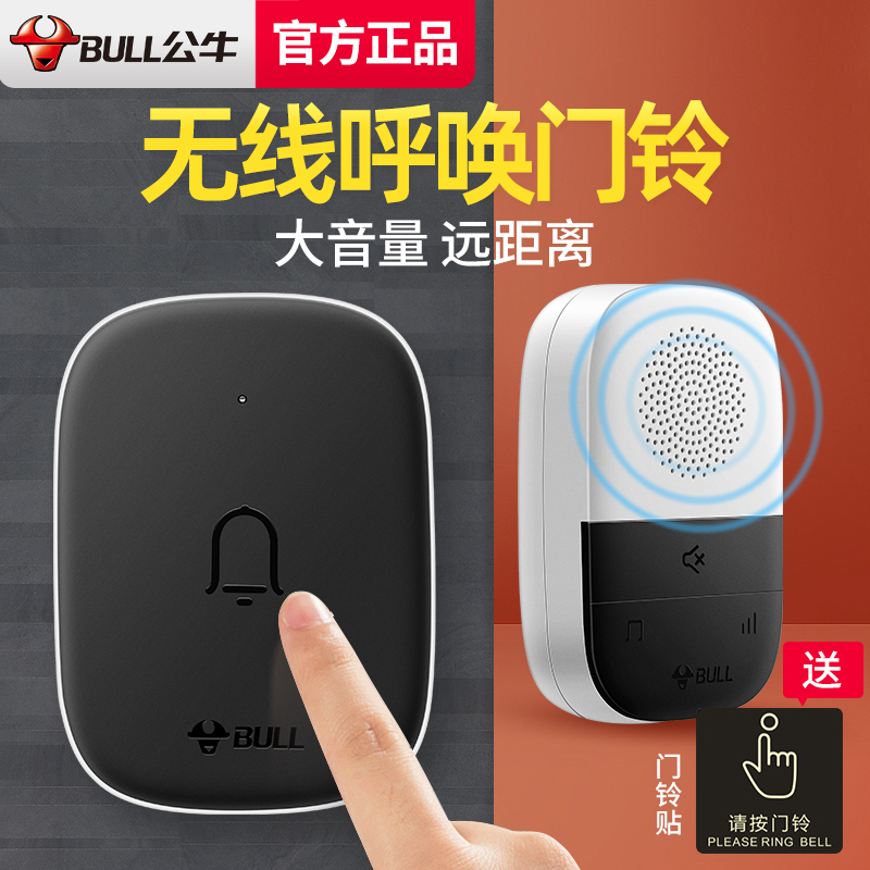 公牛無線門鈴家用超遠距離老人呼叫器電子門玲壹拖二電池提示門鍾在類目 電子/電工, 智能家居系統, 樓宇智能系統, 樓宇對講設備中 - 來自Buy2taobao.com提供專業的淘寶代購服務