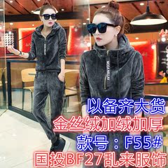 2017秋冬季新款时尚金丝绒运动套装女士韩版加绒加厚卫衣两件套潮