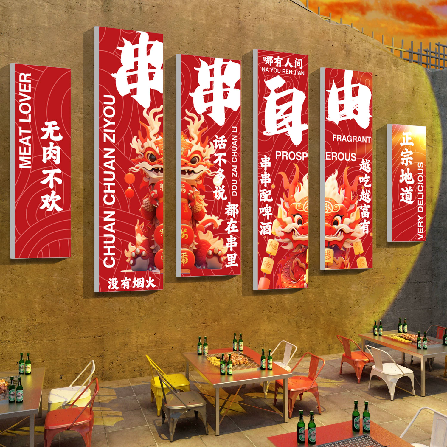 网红烧烤肉串串饭店装饰用品创意墙面