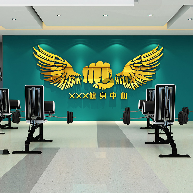 健身房墙面装饰贴纸画背景励志标语运动工作室海报3d立体创意翅膀