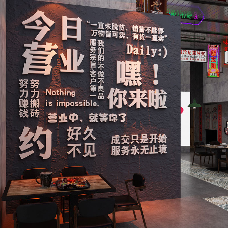 网红烧烤店装饰创意墙面饭馆餐饮厅火