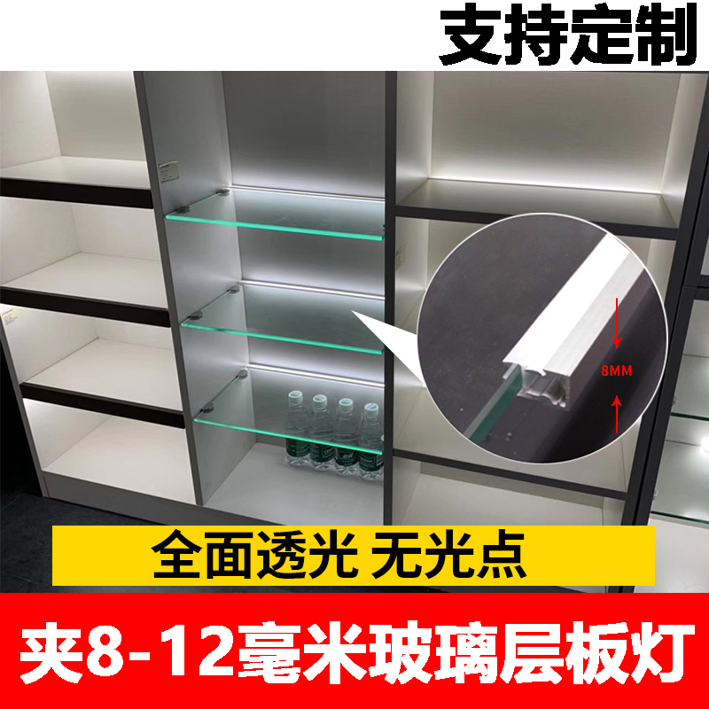 玻璃层板led灯嵌入式家用橱柜灯带夹12MM厚隔板灯三面发光在类目 家装主材, 灯具灯饰, 橱柜灯中 - 来自Buy2taobao.com提供专业的淘宝代购服务