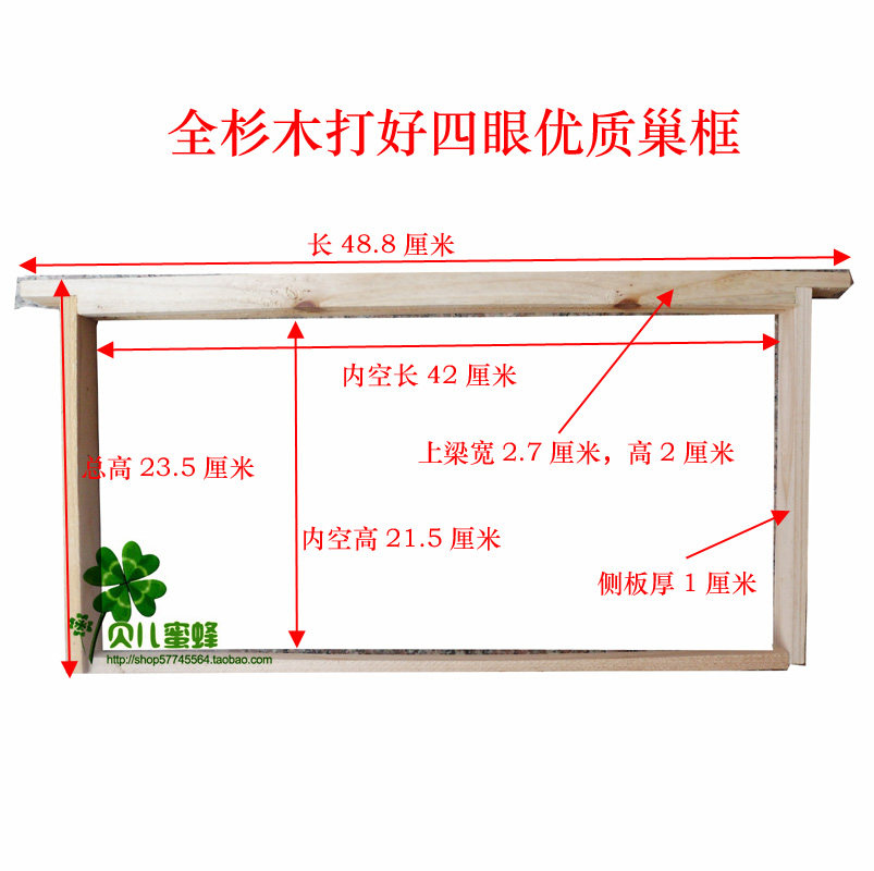 蜜蜂的养殖/养蜂工具/巢础巢框/意蜂普通巢框/蜜蜂框/蜂框蜂窝框