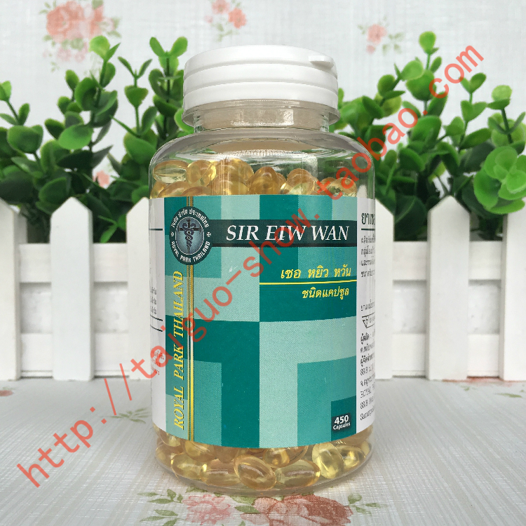 泰国摩登modern蛇园蛇油丸sir eiw wan450粒正品毒蛇研究中心