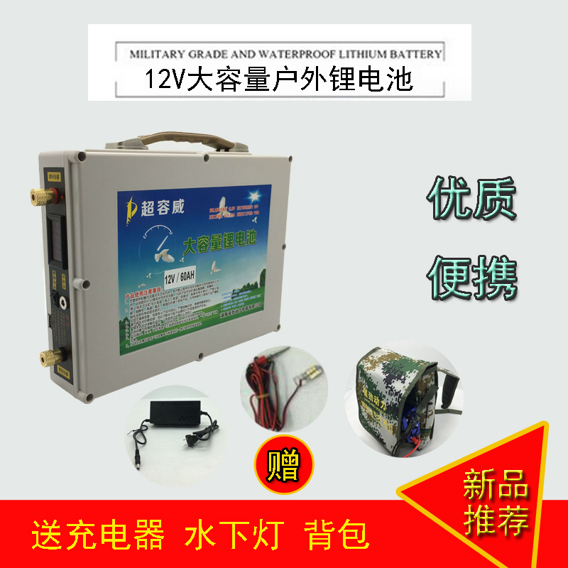 12V大容量锂电池60AH/80AH/100AH聚合物电瓶照明应急电源12V电源|ruв категории открытый/альпинизм/в поход/Поездки товаров, наружного освещения, арматура светильника, батарея/топлива - от Buy2taobao.com для оказания профессиональной услуги покупки агента Taobao