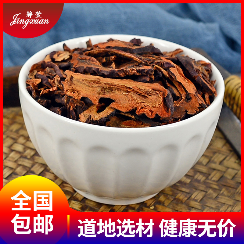 中药材木瓜500g药木瓜正品野生皱木瓜泡茶木瓜干药用皱皮木瓜泡水