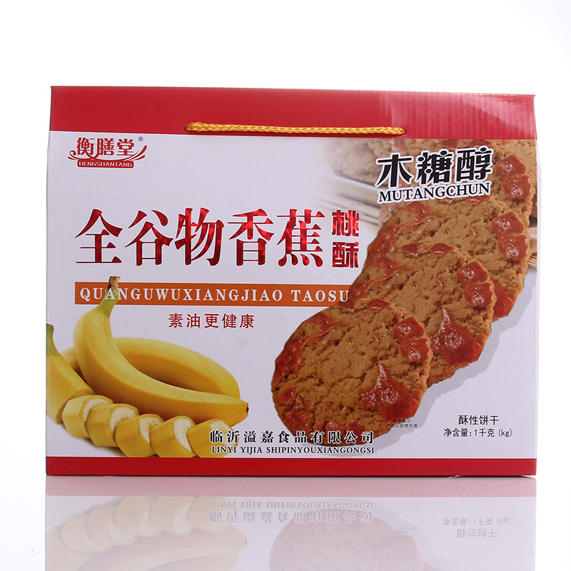 衡膳堂香蕉无蔗糖食品木糖醇饼干桃酥零食全谷物点心糕点桃酥1kg