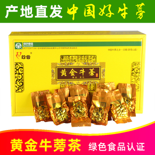 双营黄金牛蒡茶牛蒡参茶尊品礼盒300g牛膀根片养生茶山东苍山特产