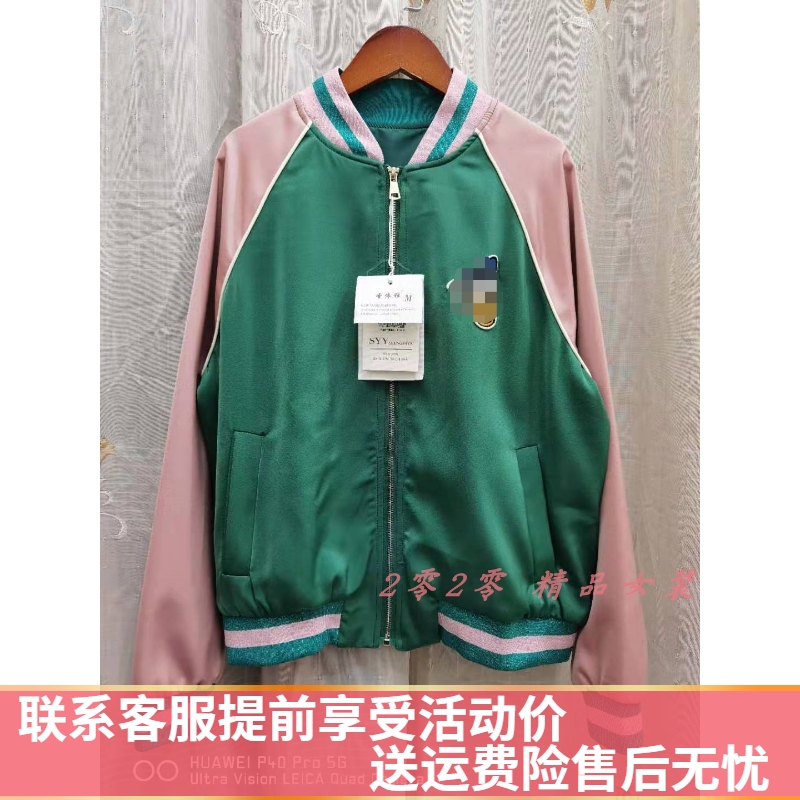 芊辰致美21905卡通印花短款外套2021春新款气质休闲棒球服女夹克