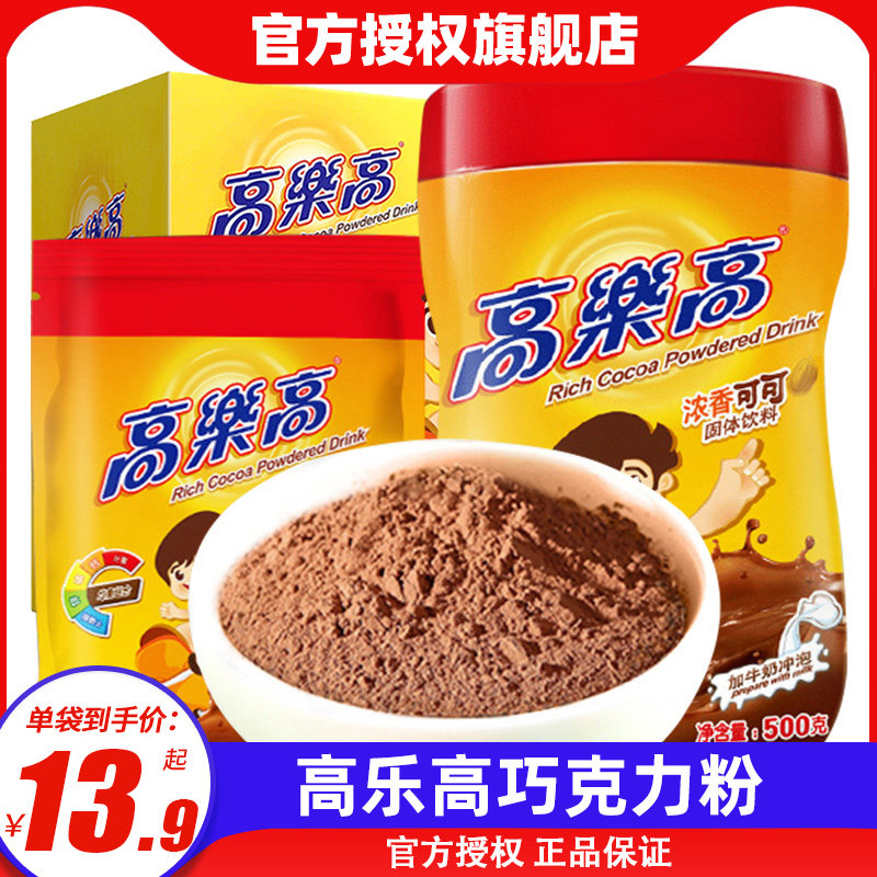 高乐高巧克力粉200g袋装可可coco粉固体饮料热儿童营养早餐冲饮品