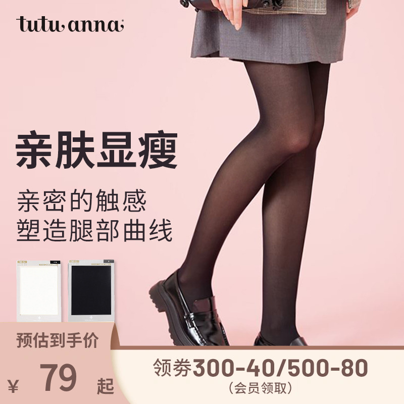 tutuanna连裤袜女日系纯色舒适40D打底袜春秋肉色丝袜长筒袜夏季