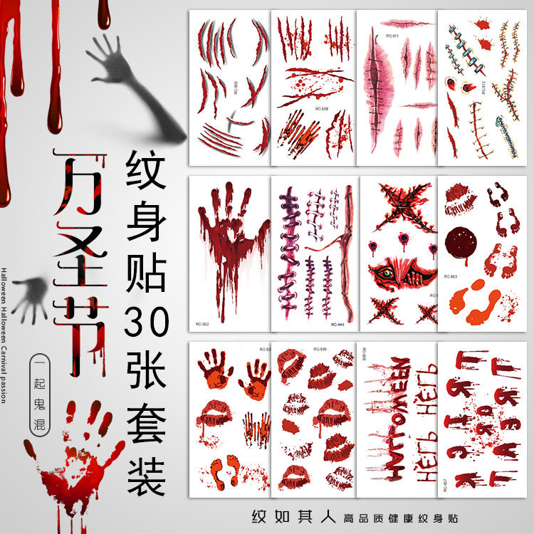 万圣节纹身贴防水恐怖仿真血手印抓痕假伤口伤疤缝线刀疤妆容贴纸