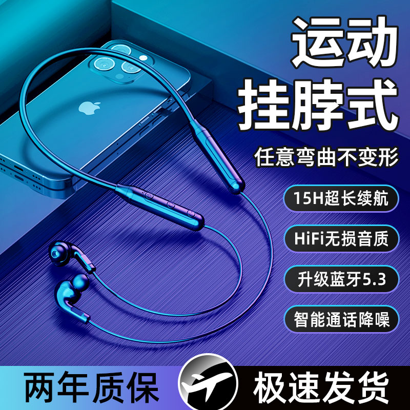 梵蒂尼蓝牙耳机降噪运动挂脖式跑步专用适用苹果华为续航超长待机