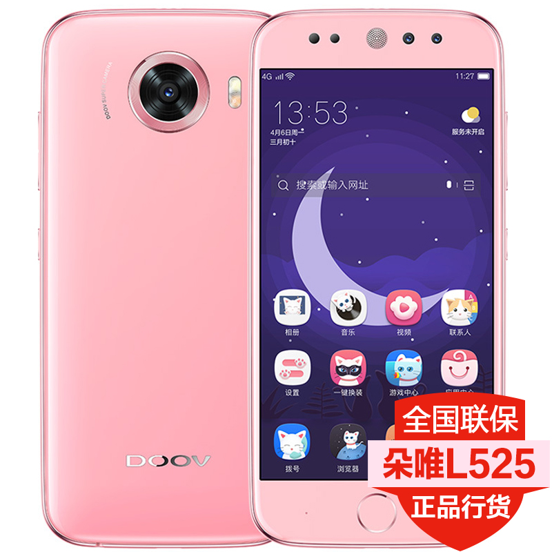 现货当天发 doov/朵唯 l525朵喵喵 正品5.