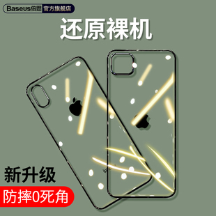 倍思 苹果11手机壳防摔iPhone11 Pro Max保护套超薄xsmax硅胶软壳iPhoneXR透明套XMax女男潮牌Por新MaxPro韩