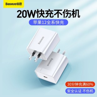 倍思适用于PD20W快充13promax充电器头iphone12快速18W套装11Pro手机XR插头XSMax数据线X8plus冲7P瓦ipad