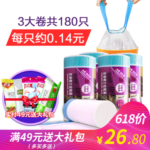 e洁不易脏手白色可扣收口垃圾袋 手提袋加厚防漏 约半年量3卷