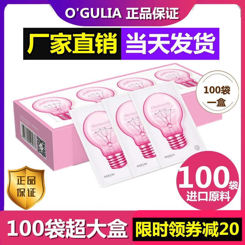 小灯泡童颜精华液烟酰胺补水精华淡化斑100袋1盒（限时抢购价19）