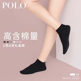 Polo袜子女纯棉短袜夏季薄款浅口女袜子船袜隐形袜运动袜6双1463