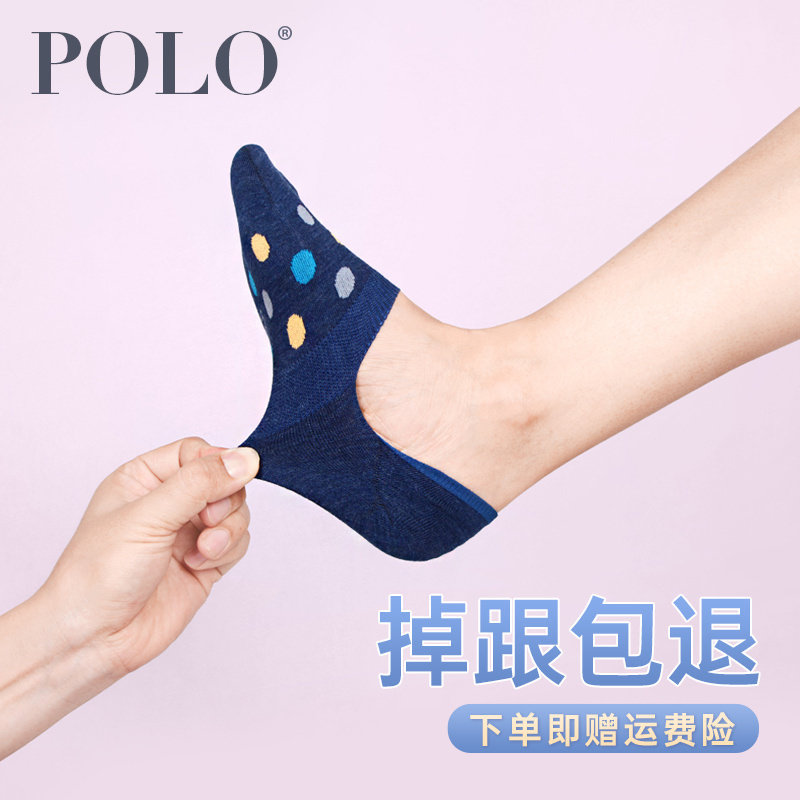 Polo袜子女夏季超薄隐形防滑硅胶