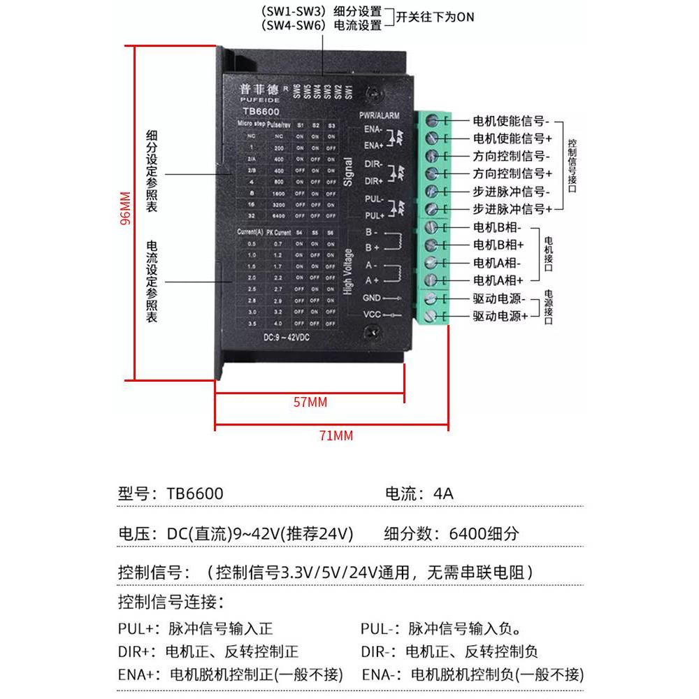 菲德2普8步进电机T660驱0动器套装机身长3B28步进电2/50mm打印点