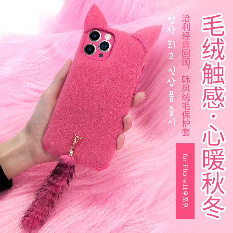 洽利适用于iphone11手机壳毛绒后盖式苹果11pro/12pro max保护皮套