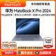 华为MateBook X Pro 2024新款酷睿Ultra触屏全面屏14.2英寸商务办公轻薄便捷笔记本电脑