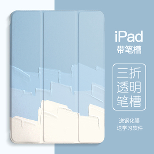 2021ipad保护套ipad9带笔槽2020pro11寸2022壳air5苹果10平板mini6透明2018款pad2019三折4全包3第八代8九7七