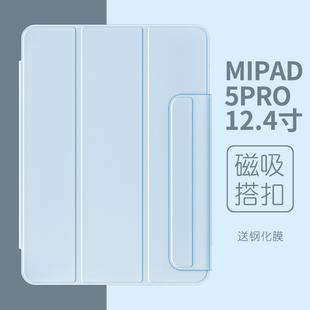 适用小米平板5保护套12.4磁吸小米平板5pro保护壳pad5简约mipad12寸电脑por钢化膜124三折11英寸搭扣5g版外套