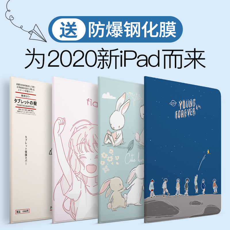 iPad保护套2020第8代10.2寸2019苹果air3平板mini5软壳air2皮套6/4/2硅胶pro10.5防