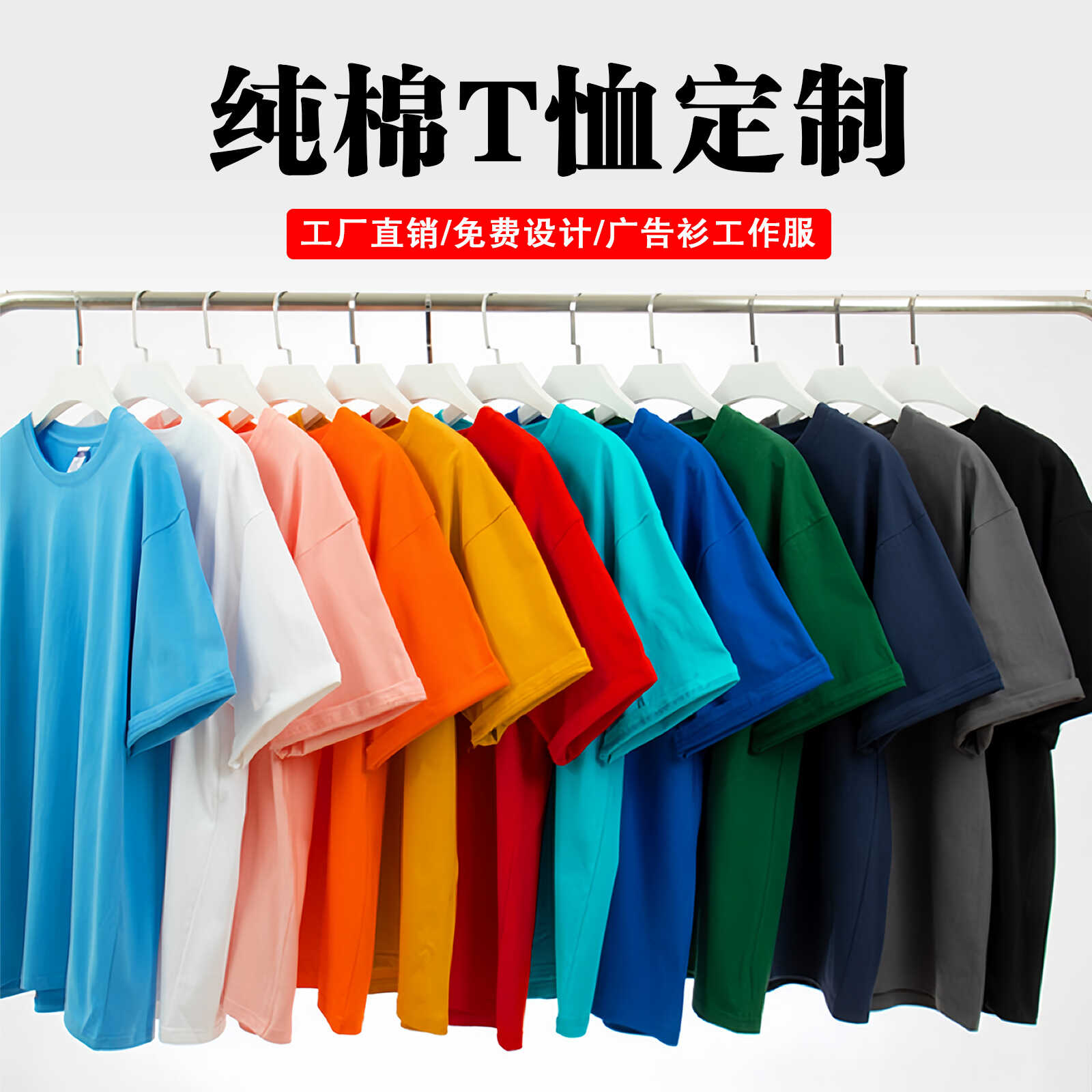 纯棉t恤定制logo印字圆领短袖工作服班服广告衫文化衫团体服批发