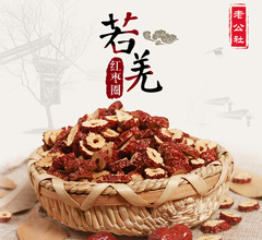 红枣片 红枣干即食煮粥零食 若羌枣干片酥脆泡茶 无核枣圈 250g