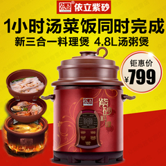 依立 J480 电炖锅紫砂锅煲汤锅预约定时料理煲煮饭蒸菜炖汤4.8L