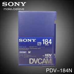 正品索尼 PDV-184N DVCAM磁带 DV带 专业带 专业广播级数字录像带