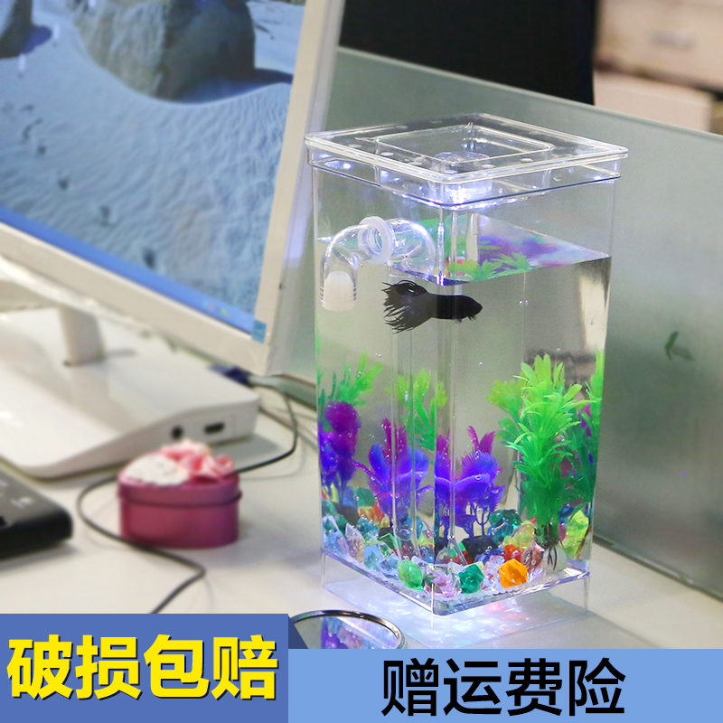 自洁小型鱼缸水族箱桌面鱼缸斗鱼缸迷你创意亚克力免换水懒人鱼缸