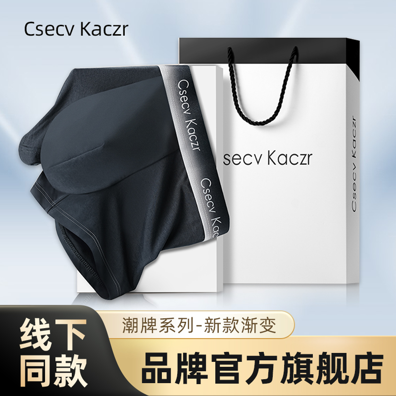 CsecvKaczr男士内裤高档男纯棉莫代尔男生冰丝裤头四角裤礼盒式款