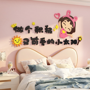 网红互动贴画公主女孩卧室墙面装饰儿童房间布置床头亚克力3d立体