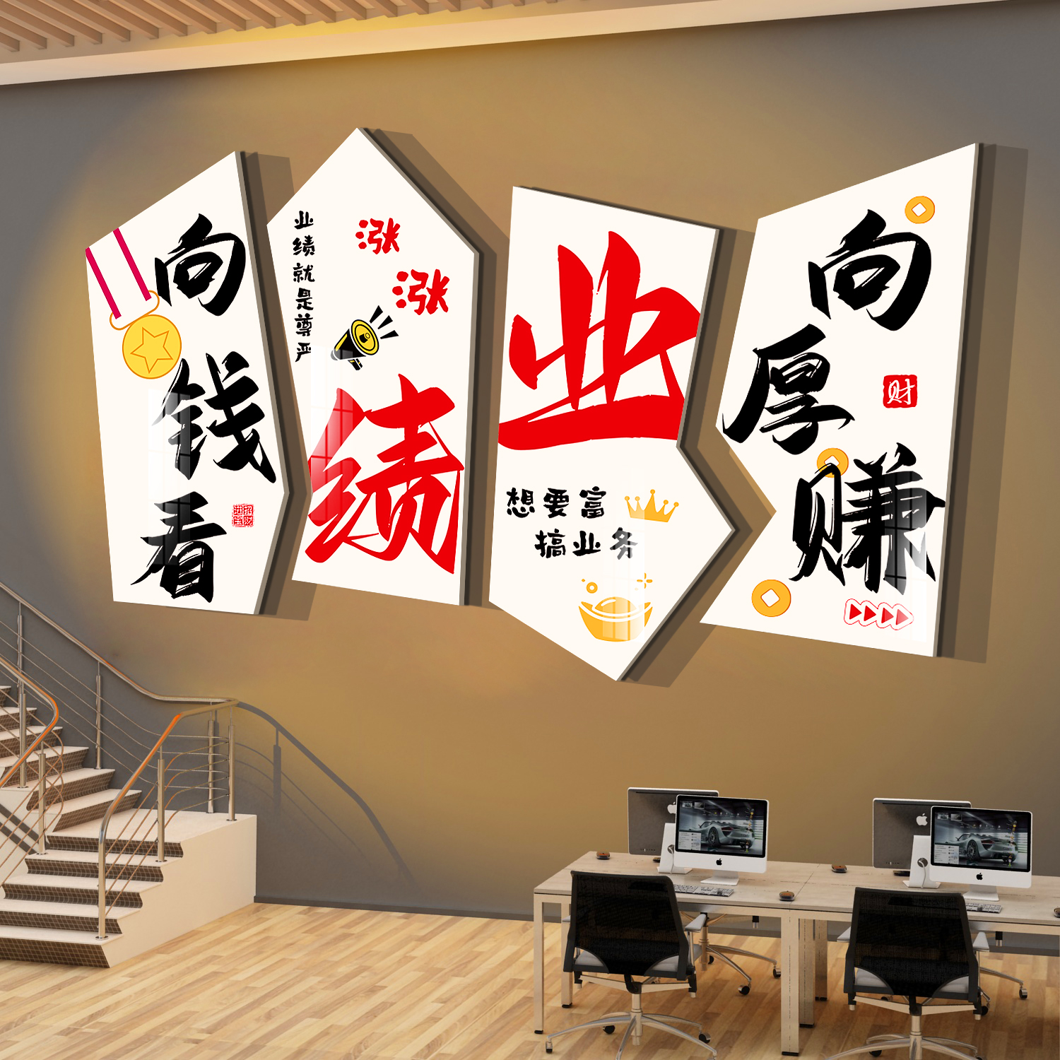 销售团队办公室墙面装饰企业文化氛围