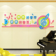 音乐教室墙面装饰琴行布置吉他钢琴房少儿声乐培训机构文化贴纸画