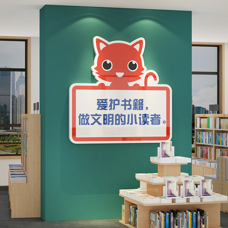 提示标语爱护图书角布置装饰阅读览区教室布置装饰班级幼儿绘本馆