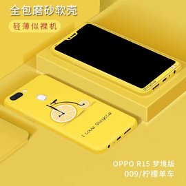 oppor15钢化膜全屏oppor15梦境版手机全包边卡通彩膜送软壳标准版oppor防摔R15钢化梦镜网红