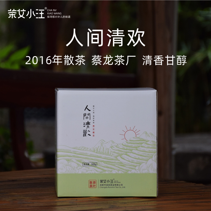 人间清欢308g茶女小汪雅安藏茶原叶散茶四川南路边茶蔡龙茶厂2016