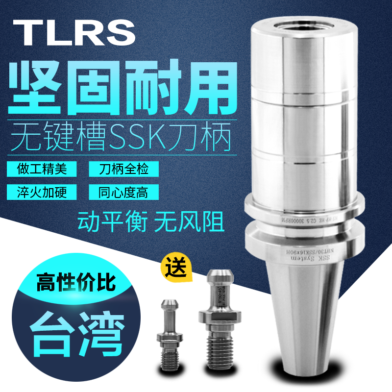 进口NBT30-SSK10/16-60/90无键槽刀柄高速数控加工刀柄G2.5动平衡在类目 五金/工具, 机械五金, 其他机械五金(新)中 - 来自Buy2taobao.com提供专业的淘宝代购服务