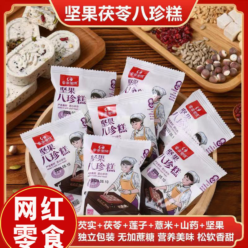 八珍糕官方旗舰坚果茯苓正品粗粮零食