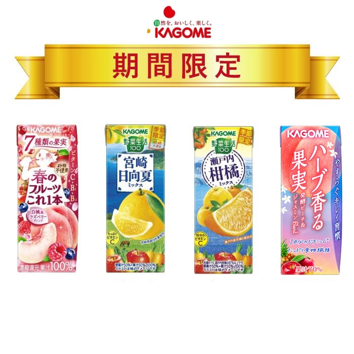 日本进口 KAGOME 可果美 果蔬汁饮料 野菜生活100 限定系列 200ml